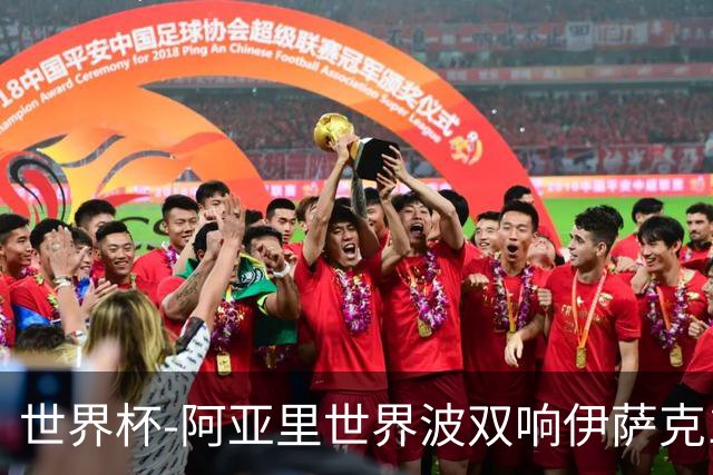 世界杯-阿亚里世界波双响伊萨克1射2传 瑞典5-1突尼斯