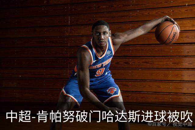 中超-肯帕努破门哈达斯进球被吹 铜梁龙1-0津门虎