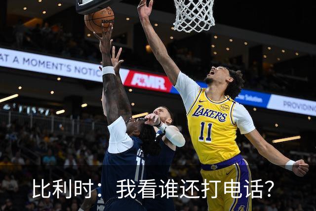 比利时：我看谁还打电话？