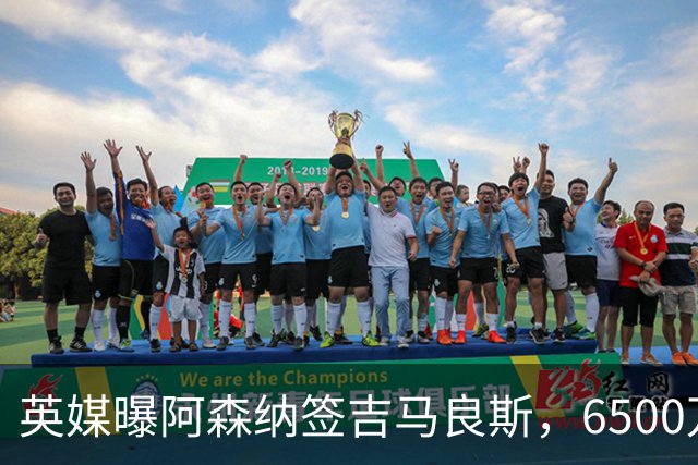 英媒曝阿森纳签吉马良斯，6500万英镑补强全能中场，28岁后腰值得买吗